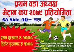 वडा अध्यक्ष कप फुटबल बिहीबारदेखि